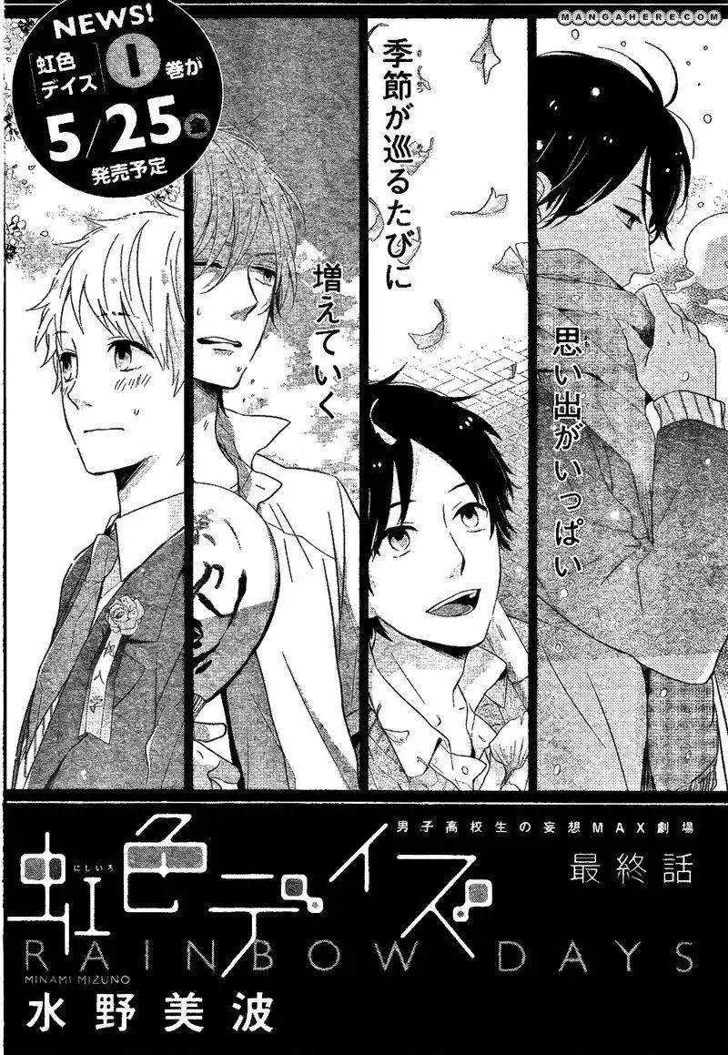 Nijiiro Days (MIZUNO Minami) Chapter 4 4